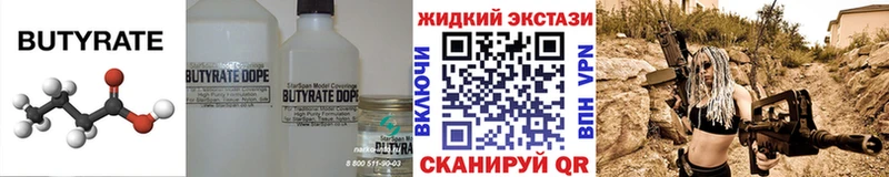 Бутират вода  Крым 