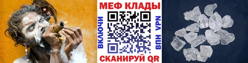 продажа наркотиков  кракен онион  МЯУ-МЯУ VHQ  Крым 