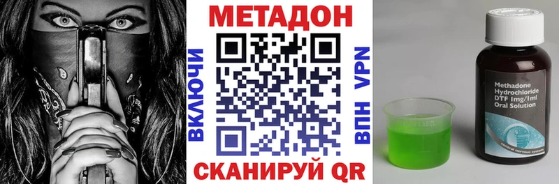 OMG ССЫЛКА  Крым  МЕТАДОН мёд  купить наркотик 