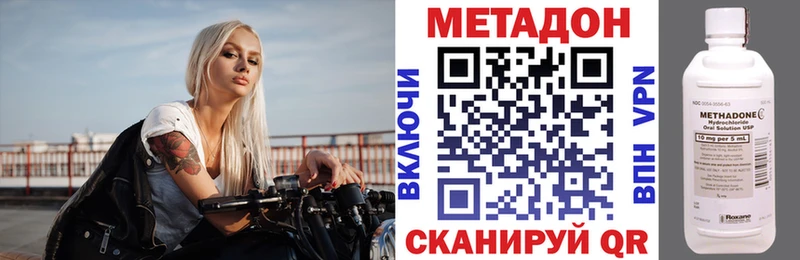 МЕТАДОН мёд Крым